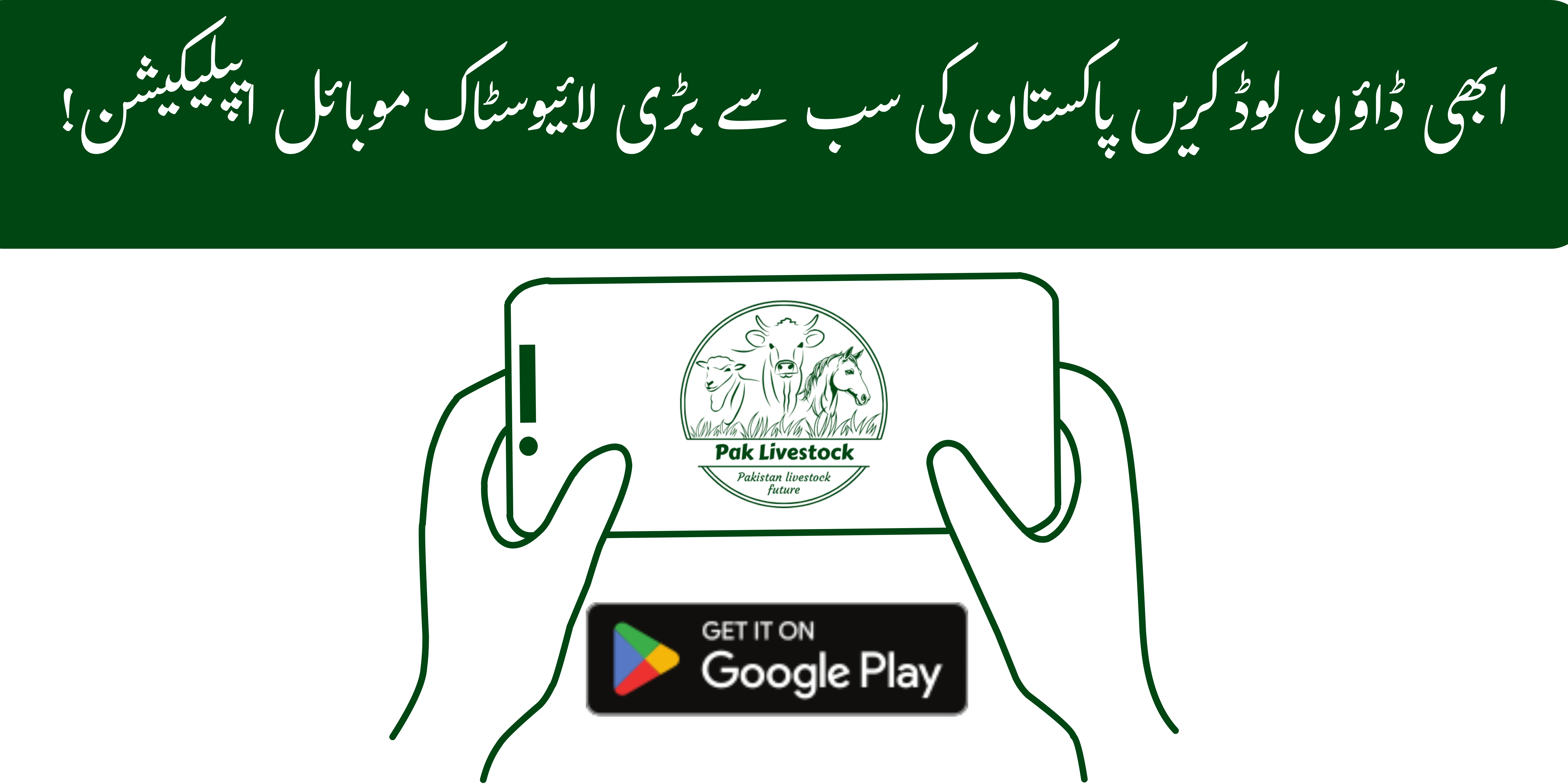 appdownload